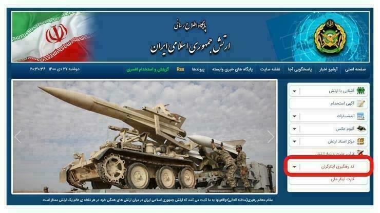 راهنما تصویری دریافت کد ایثارگری ثبت نام کنکور